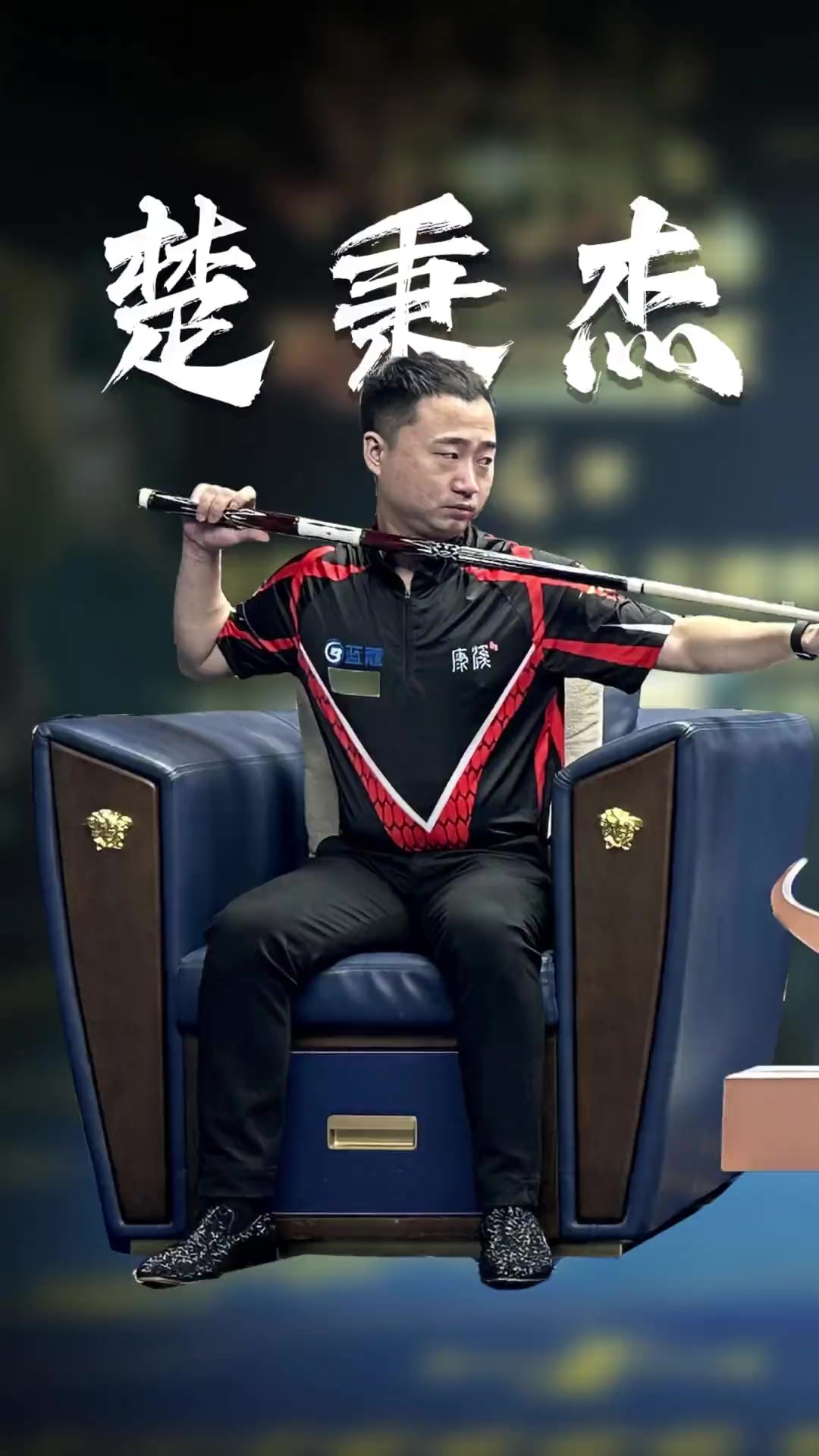 也在尤文的 也在尤文的